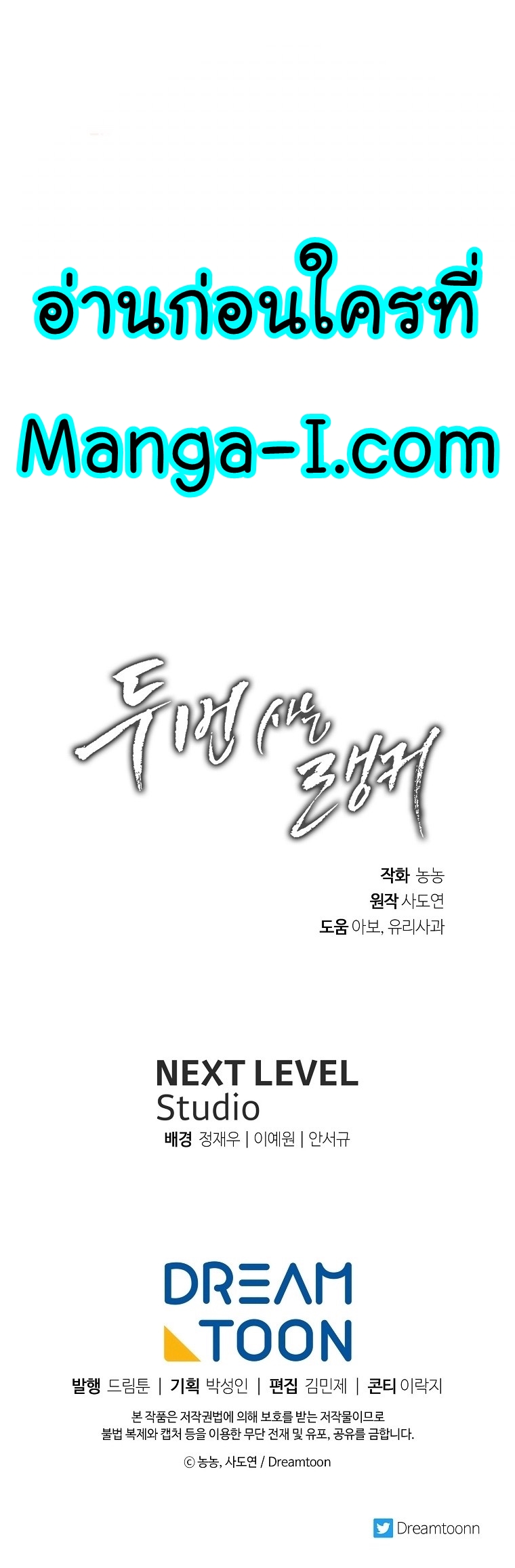 MAnga Manhwa I Ranker 161 (25)